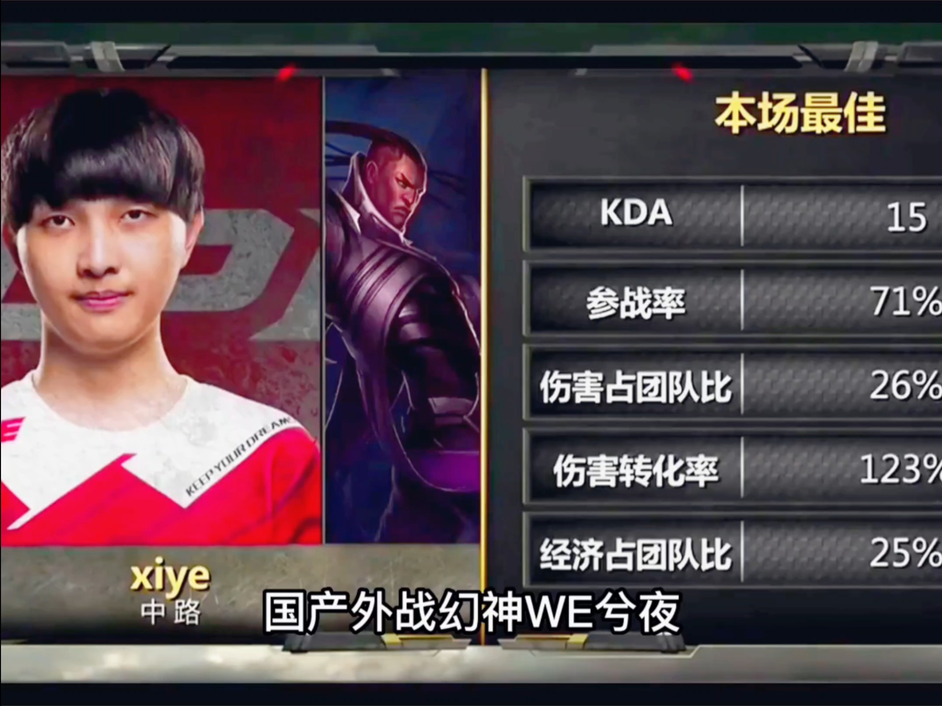 关于JDG力克DK，Faker打出惊人五杀鏖战多局入围赛，锁定晋级资格的信息