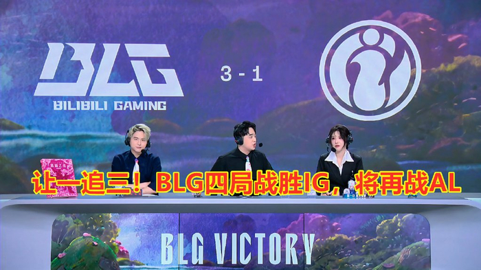 关于BLG轻取HKA，CoreJJ关键团战开团秒人顶尖较量全球总决赛，留下经典瞬间的信息