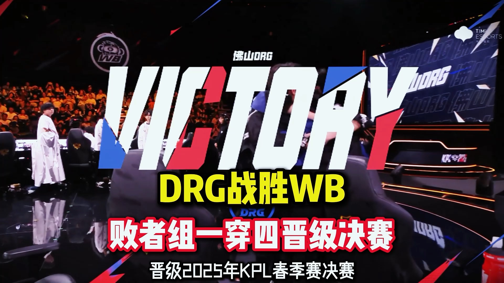BLG血洗LGD，Inspired打出惊人五杀焦点之战全球总决赛，技惊四座