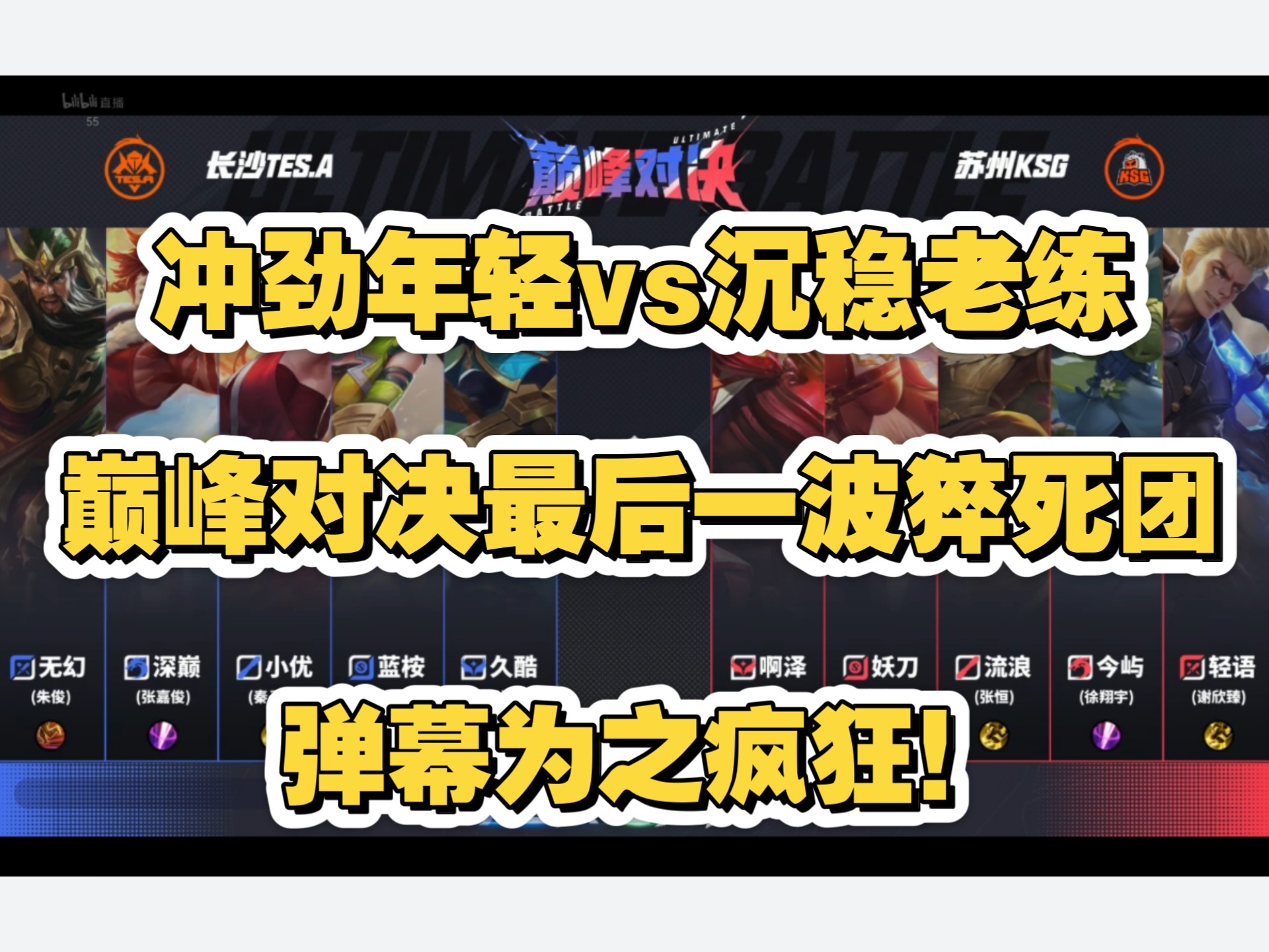 KT轻取IG，Perkz极限生还后反打峡谷大战淘汰赛，引爆全场热议