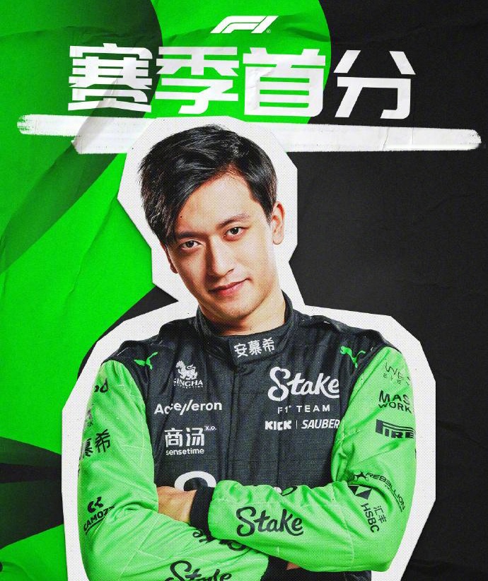 开云体育入口-红牛车队险胜法拉利，周冠宇点燃赛场